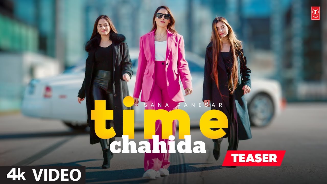 Time Chahida: Sana Panesar (Official Teaser) | 20th July | New Punjabi Songs 2022 | T-Series