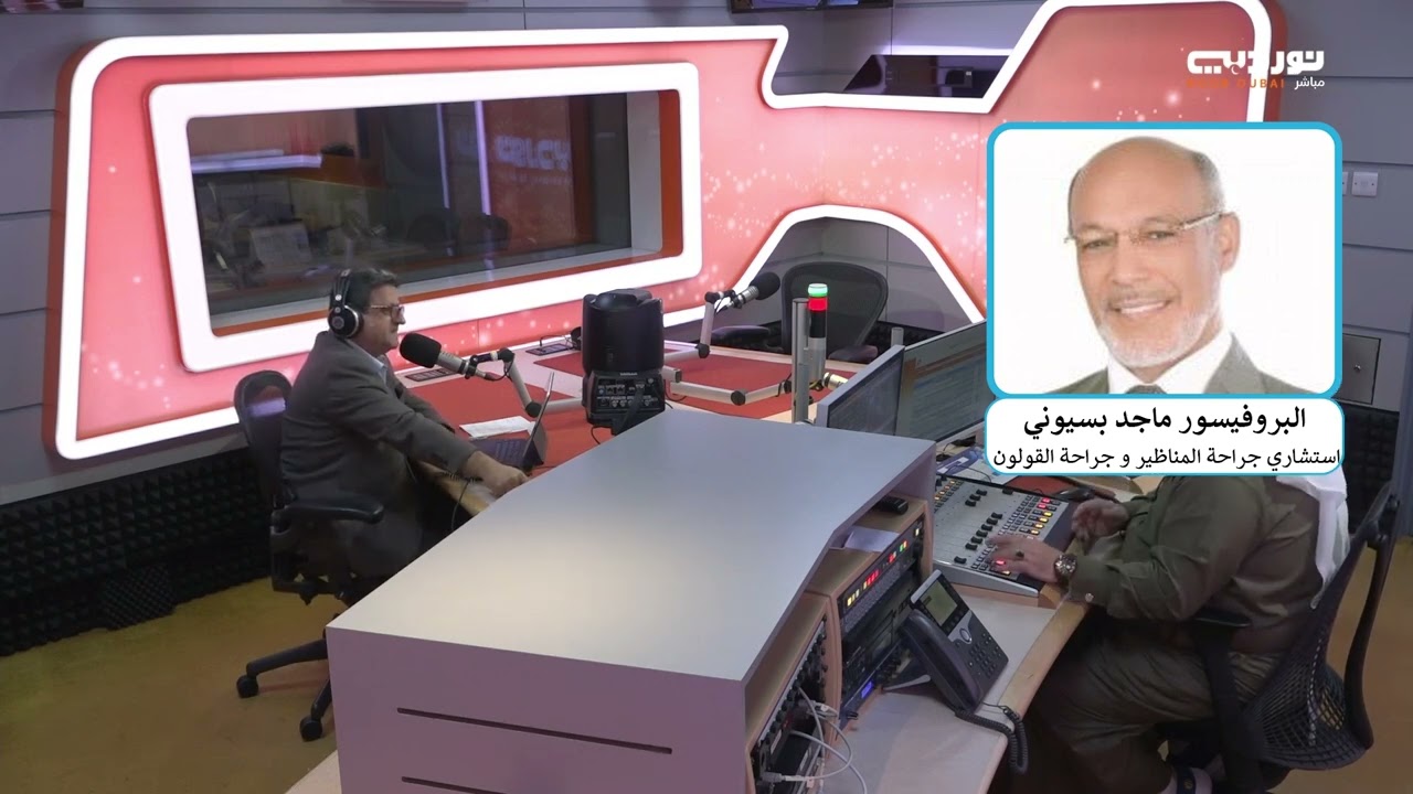 البوليبات | البروفيسور ماجد بسيوني