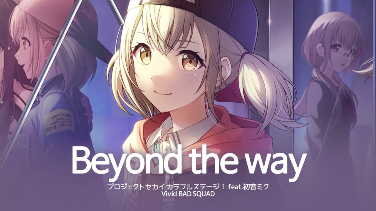 [프로세카 입체음향] Beyond the way - Vivid BAD SQUAD - YouTube