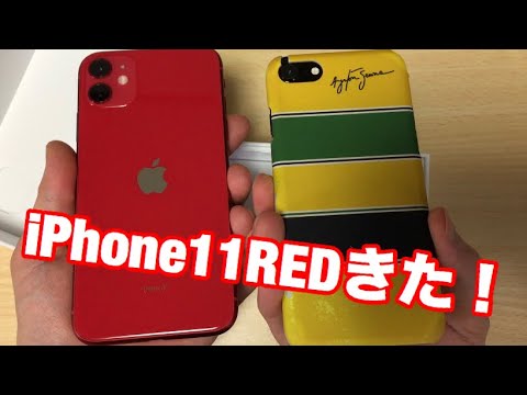 iPhone - 【yui】iPhone11 256G レッド Apple iPhone 11 - 256 GB - (PRODUCT)RED (Unlocked) for sale