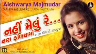 Nahi Melu Re | નહીં મેલુ રે તારા ફળિયામાં | Singer: Aishwarya Majmudar | Music: Gaurang Vyas