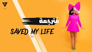 Sia - Saved My Life | مترجمة للعربية