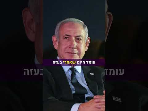 הצד של נתניהו במלחמת השולל ד ר יאיר אנסבכר על המשמעות 