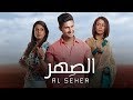 مسلسل الصهر - حلقة 2- ZeeAlwan