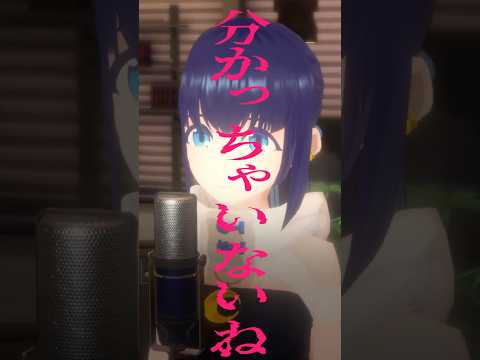 「分かっちゃいないね / monet」Covered by 小宵 #歌ってみた