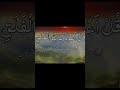 Hasad sy bachne ki dua #motivational #shortvideo #mindset#inspiration @Learnandmotivate_1k
