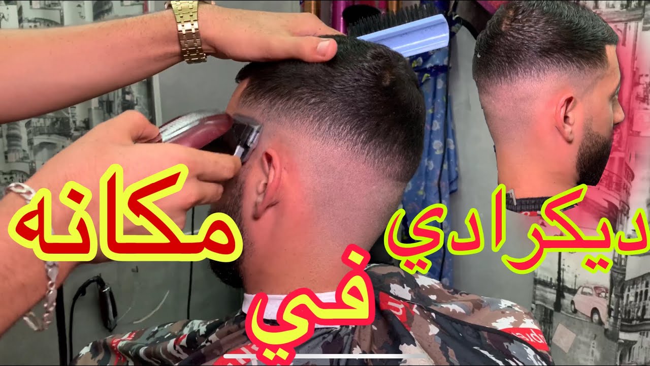 الخبرة التي ينتظرها المبتدئين لتعلم الطرق السهلة في الحلاقة