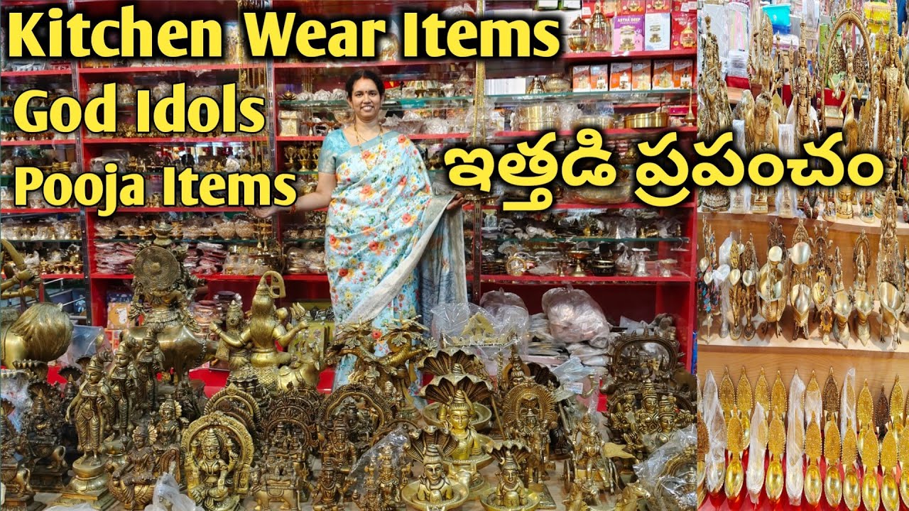 Brass items ఇత్తడి ప్రపంచం