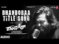 Dhandoraa Title Audio Shivaji Mark K Robin Kasarla Shyam Muralikanth Loukya Ent mp3