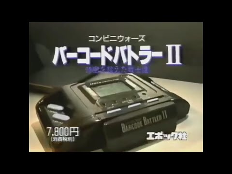 バーコード 関連CM集 1991 - 2002年 - YouTube