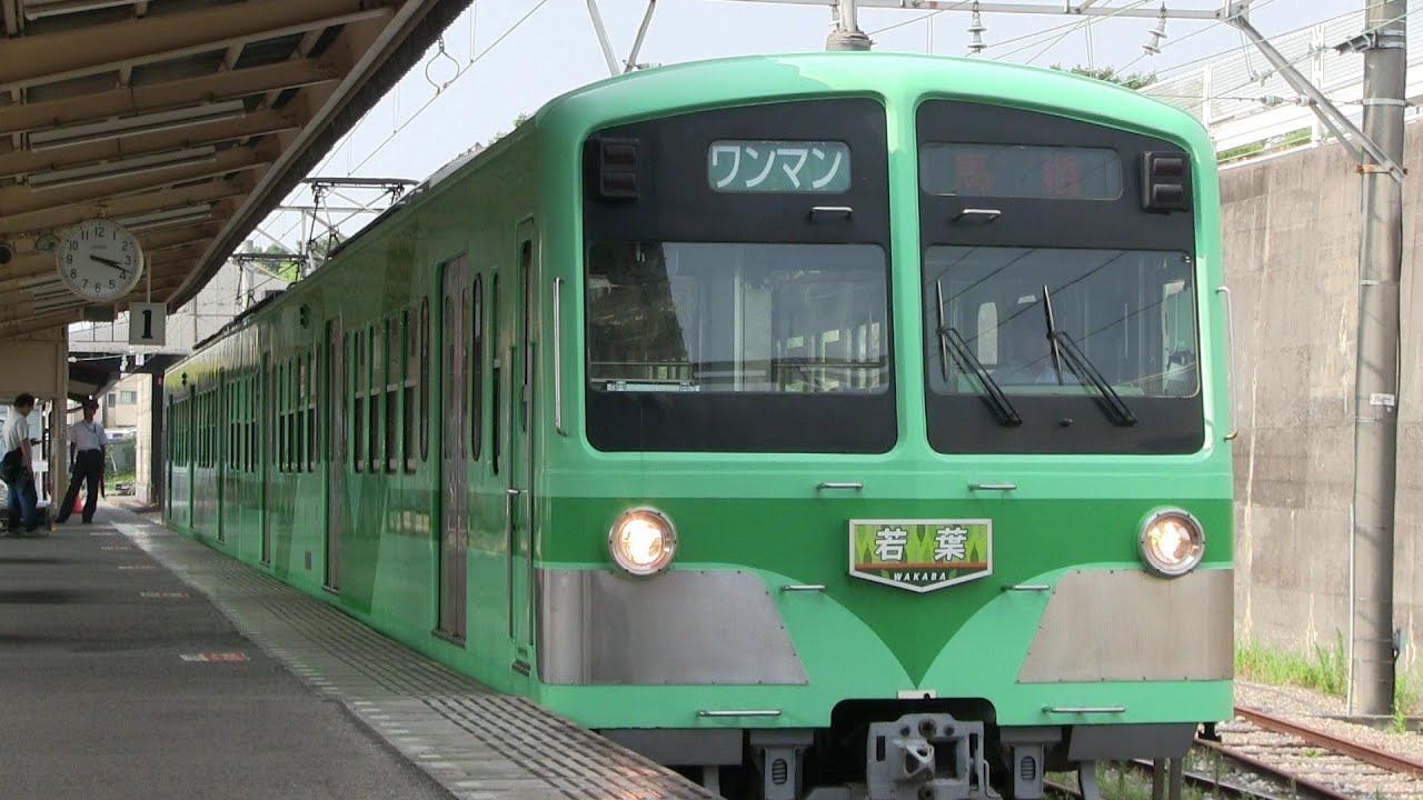 流鉄流山線 流山駅 流鉄5000形「若葉」 - YouTube