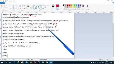 text editor  เขียนเว็บเพจด้วยภาษา HTML เรื่อง การเชื่อมโยงหน้าเว็บเพจ  ม.2 วันที่ 15/3/2564