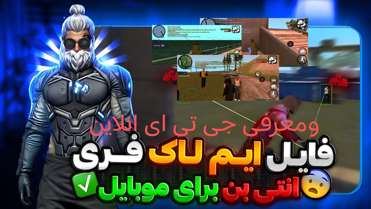 معرفی بهترین جی تی ای انلاین برای موبایل ویدیو رو کامل ببین برای دانلود‼️‼️