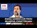 LIVE: Rahul Gandhi addresses Awaas Nyay Sammelan in Bilaspur, Chhattisgarh| Congress| Bhupesh Baghel