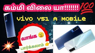 vivoY51A new Mobile _ review | price in India | New Mobile updates | tamil | Nanbateam