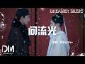 阿yueyue Mp3 Mp4 Free download