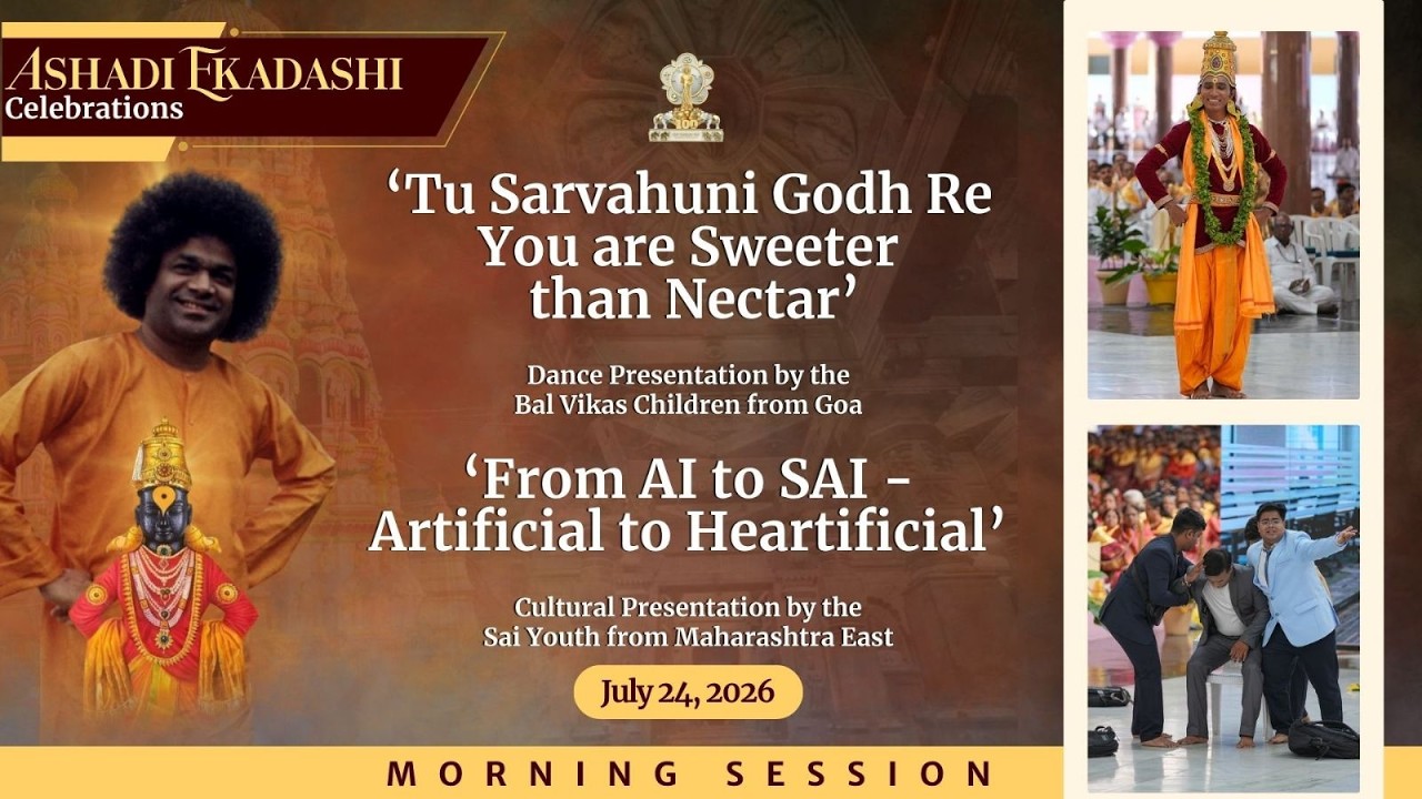 ‘Tu Sarvahuni Godh Re - You are Sweeter than Nectar’ | Ashadi Ekadashi Celebrations 2026