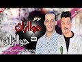 اوشا والسيد حسن وسلام جديد لنج2019 حورات حورات بالطلعات الجديده المفتريه والمزمار البلدى المشعوف