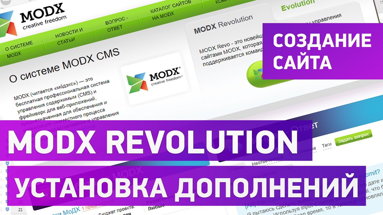 Установка модуля CMS MODX Revolution - YouTube