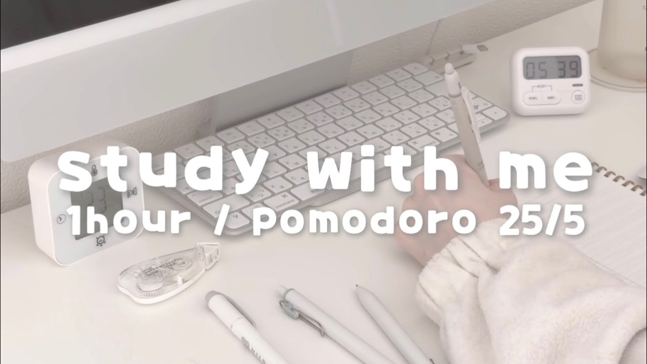 【1時間】一緒に集中しよう✏️ study with me｜タイマー付き pomodoro 25/5⏲️｜作業用・勉強用🎧