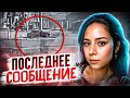 Она просто хотела помочь бабушке: как доверие стоило жизни! Тру Крайм Истории.