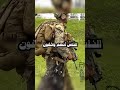 لماذا كان المتمردون يطلقون النار بشكل خاطئ عمدا السر الصادم وراء أسوأ تكتيك في الحروب