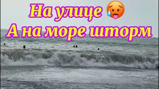 видео: 2025 🇷🇺Пос Новомихайловский На Море шторм!А на улице пекло! картинка: 2025 🇷🇺Пос Новомихайловский На Море шторм!А на улице пекло!