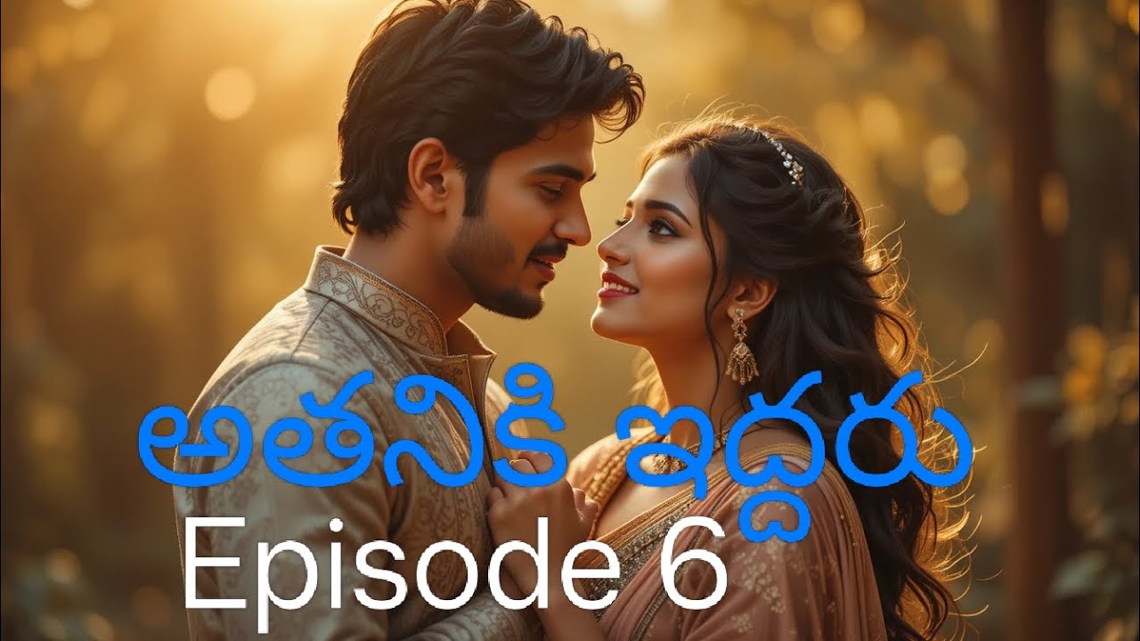 అతనికి ఇద్దరు…ప్రేమ మధ్యలో చిక్కుకున్న ఒక జీవితం.