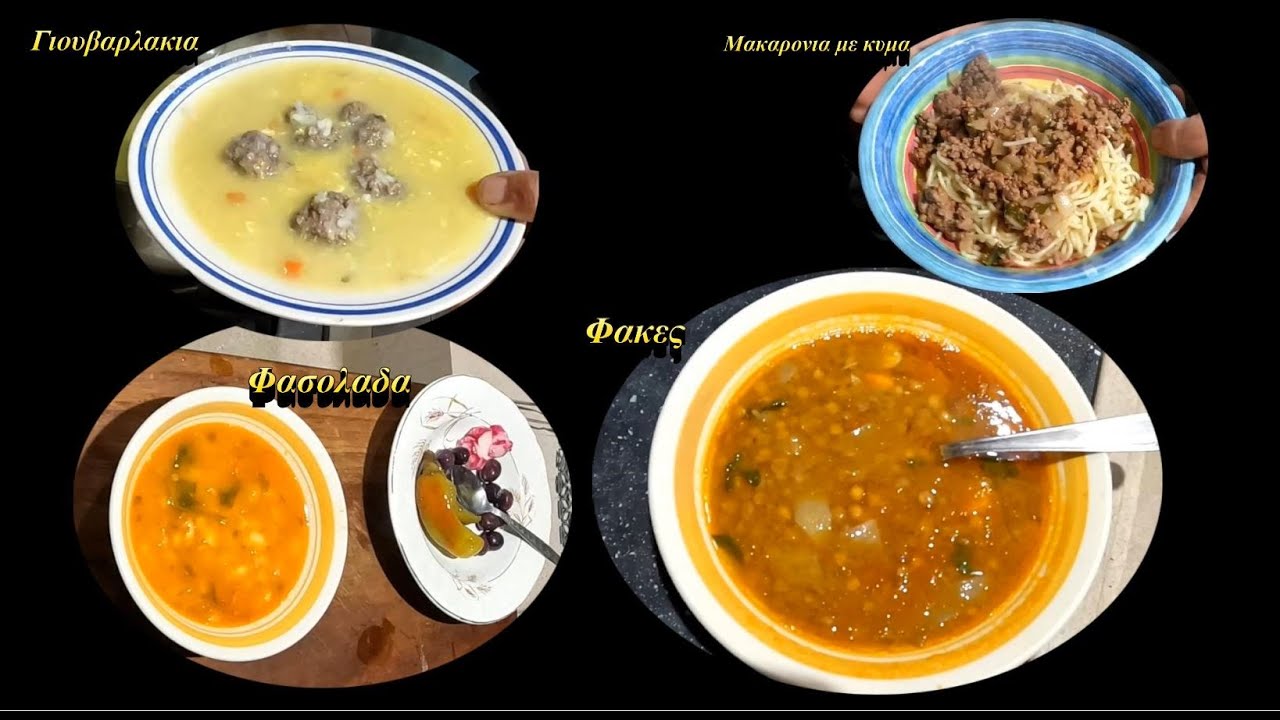 Αγνα σπιτικα φαγητα φτιαξτε και δοκιμαστε