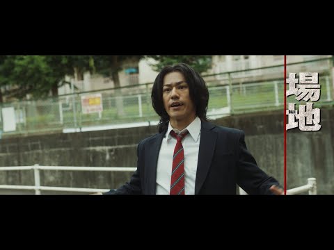 場地＝永山絢斗と千冬＝高杉真宙　深い絆でつながるコンビ誕生の瞬間　「東京リベンジャーズ2」キャラクターPV