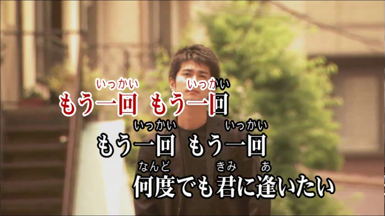 もう 一 回 もう 一 回 ミスチル