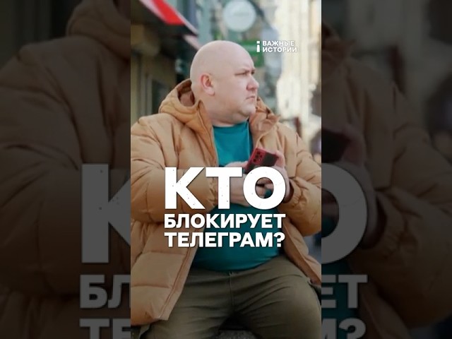 Кто блокирует Телеграм? | ВАЖНЫЙ РАЗБОР