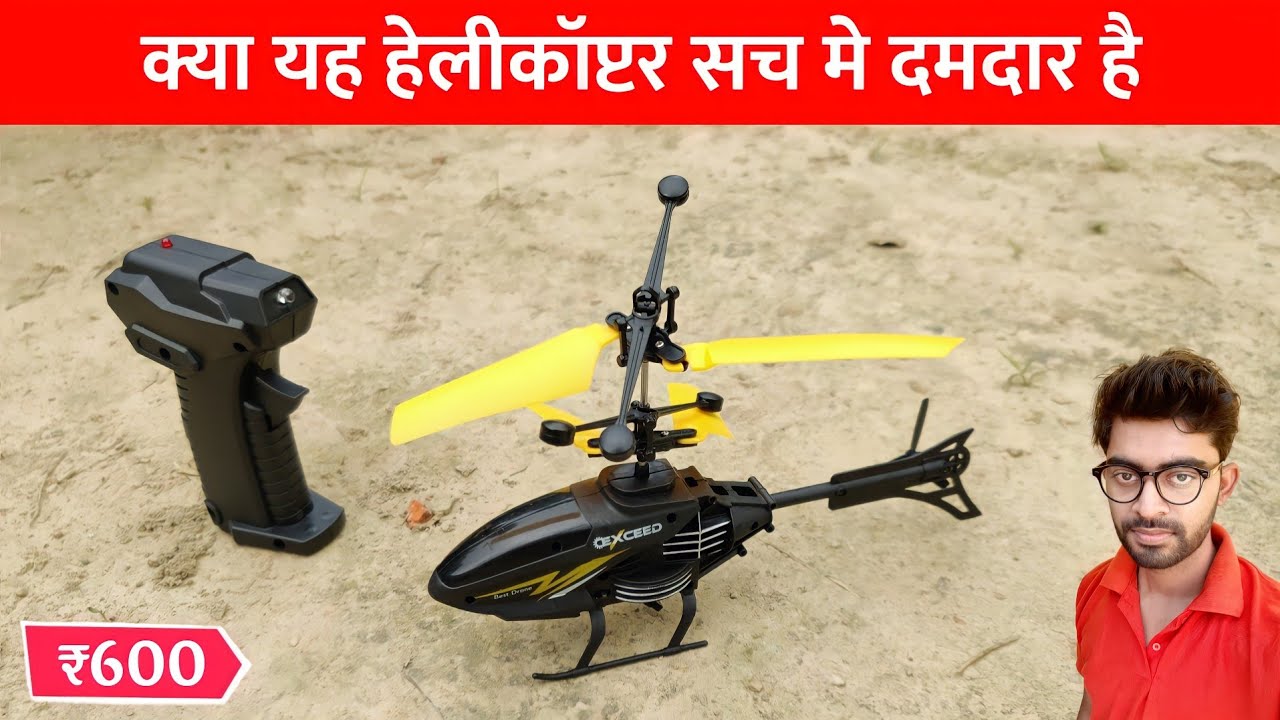 Unboxing RC Helicopter Remote Control Helicopter Fly & Testing