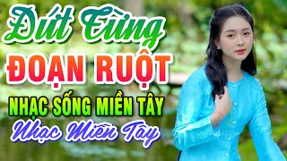 ĐỨT TỪNG ĐOẠN RUỘT - LK Nhạc Trữ Tình Dân Ca Hay Nhất - Dân Ca Miền Tây Chọn Lọc 2024