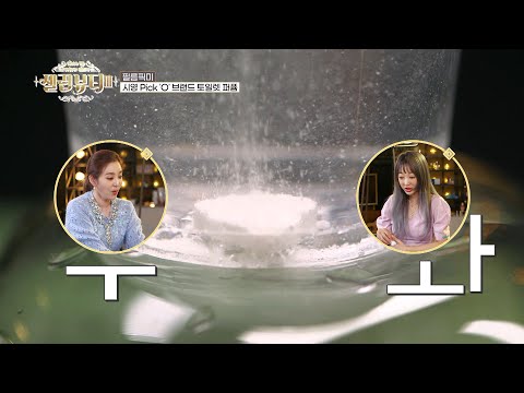 셀럽들이 우🤭와🤭한 자연향🌿셀럽뷰티3 이시영 픽 토일렛퍼퓸 온유어라이프 토퓸