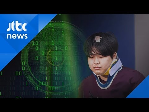 암호화폐 4곳 거래내역 확보…범죄 수익 최소 수억원 / JTBC 아침&