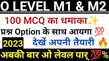 O LEVEL 100 Imp MCQ ll M1& M2-R5 ll Target 🎯 July 2023 ll #ahamadtechnology