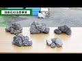 【日本で採れる溶岩石を見比べてみた】ついでに商品紹介～富士山溶岩石・富士砂