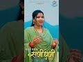 New Kumaoni Song Sajji Dhaji Neh Jaai Darshan Farswan Mamta Arya Pahadisong