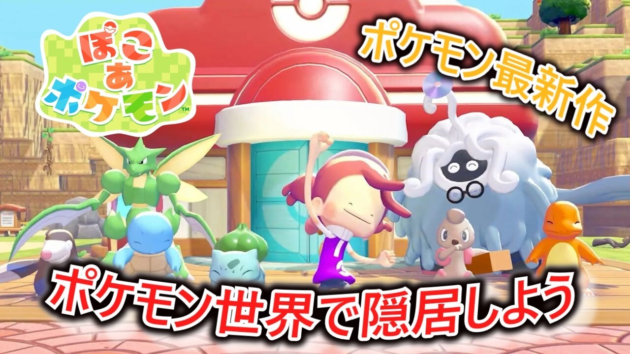 しまりのない口がとてもチャーミングなメタモン【ぽこ あ ポケモン/ぽこぽけ】