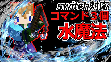氷魔法コマンド雷電 氷魔法コマンド雷電
