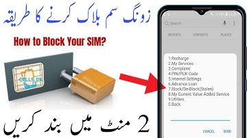 Zong Sim Block Krne Ka Tarika || Zong Sim Block Code || How To Block Zong Sim || Zong Sim