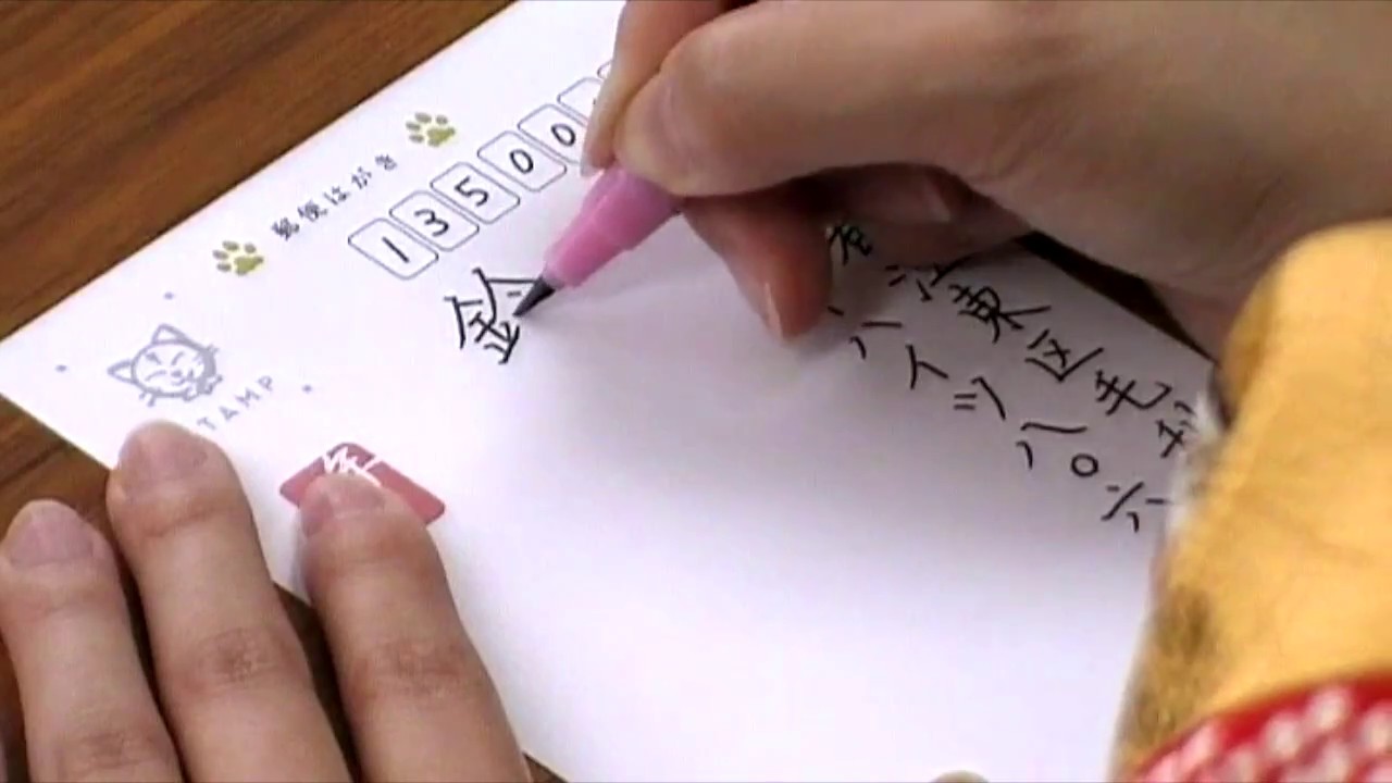 年賀状お役立ち動画 涼風花先生の 宛名書き お手本書き Youtube