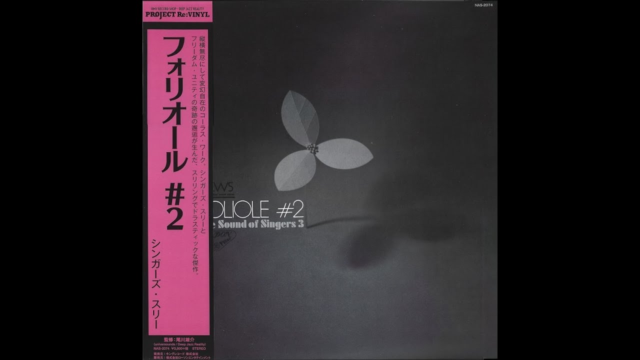 Singers Three シンガーズ ・スリー Foliole #2 レコード 【公式通販】