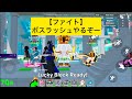ファイトのクロス交換と参加型と儀式やるぞー