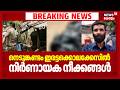 നെടുങ്കണ്ടം ഇരട്ടക്കൊലക്കേസിൽ നിർണായക നീക്കങ്ങള്‍ | Idukki Twin Murder Case | Nedumkandam
