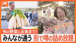 野菜つかみ取り500円に　魚の切り身刺し放題500円　からあげなど揚げ物乗せ放題1480円など　街で噂のお得すぎる最新詰め放題を調査｜TBS NEWS DIG｜TBS NEWS DIG Powered by JNN