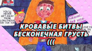 Крис-чан против дурокопов и декана Мэри Ли Уолш! | Sonichu #4 (часть 1)