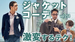 ジャケット×デニムの最旬な着こなしに注目！襟やステッチがポイント | B.R. Fashion College Lesson.265 LATORRE