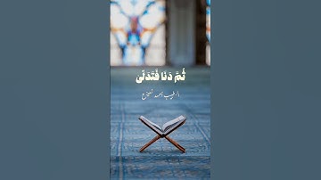 القرآن الكريم ربيع القلوب ☺️
